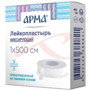 Арма лейкопласт. 1х500см. фикс. бел. /бергус/. Фото