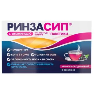 Ринзасип с витамином с порошок для приготовления раствора для приема внутрь 5г №5 черная смородина. Фото