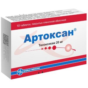 Артоксан таблетки покрытые пленочной оболочкой 20мг №10. Фото