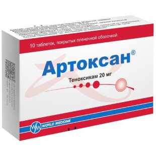 Артоксан таблетки покрытые пленочной оболочкой 20мг №10. Фото