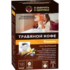 Изображение Я забочусь о здоровье кофе растворимый 5г №12 травяной ваниль Я забочусь о здоровье кофе растворимый 5г №12 травяной ваниль. Фото
