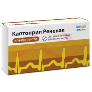 Каптоприл реневал таблетки 50мг №20. Фото
