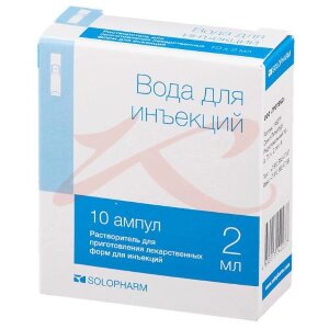 Изображение Вода для инъекций растворитель для приготовления лекарственных форм для инъекций 2мл №10 Вода для инъекций растворитель для приготовления лекарственных форм для инъекций 2мл №10. Фото