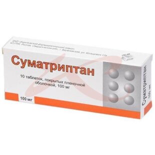 Суматриптан таблетки покрытые пленочной оболочкой 100мг №10. Фото