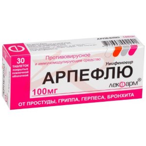 Арпефлю таблетки покрытые пленочной оболочкой 100мг №30. Фото