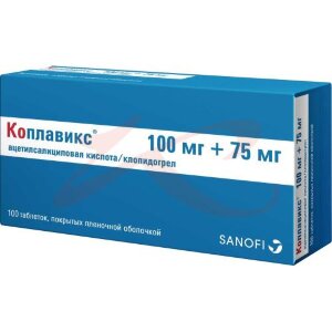 Коплавикс таблетки покрытые пленочной оболочкой 100мг + 75мг №100. Фото