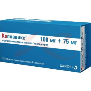 Коплавикс таблетки покрытые пленочной оболочкой 100мг + 75мг №100. Фото