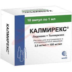 Калмирекс раствор для внутривенного и внутримышечного введения 2.5мг/мл + 100мг/мл 1мл №10. Фото