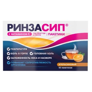 Ринзасип с витамином с порошок для приготовления раствора для приема внутрь 5г №10 апельсин. Фото