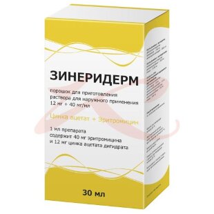 Зинеридерм порошок для приготовления раствора для наружного применения 12мг + 40мг/мл 1.691г /в комплекте с растворителем (флаконы) и аппликатором/. Фото