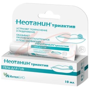 Неотанин триактив гель для губ 10мл. Фото