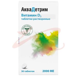 Изображение Аквадетрим таблетки растворимые 2000ме №30 Аквадетрим таблетки растворимые 2000ме №30. Фото