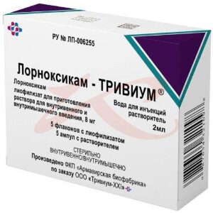 Лорноксикам-тривиум лиофилизат для приготовления раствора для внутривенного и внутримышечного введения 8мг №5 /в комплекте растворитель 2мл №5/. Фото