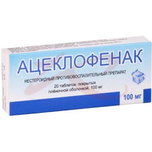 Ацеклофенак таблетки покрытые пленочной оболочкой 100мг №20. Фото