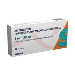 Амлодипин  +  олмесартана медоксомил сандоз таблетки покрытые пленочной оболочкой 5мг + 20мг №28. Фото