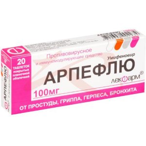 Арпефлю таблетки покрытые пленочной оболочкой 100мг №20. Фото