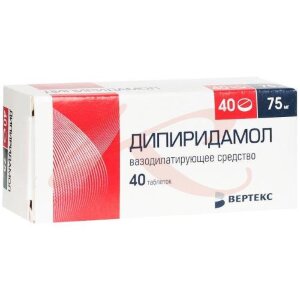 Дипиридамол-вертекс таблетки покрытые пленочной оболочкой 75мг №40. Фото