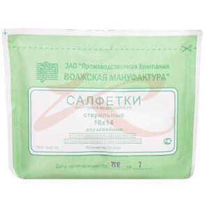 Волжская мануфактура салфетки стерильные №10 2-х сл. 16х14см. Фото