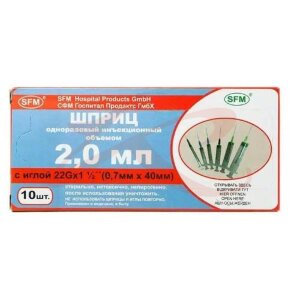 Изображение Сфм шприц одноразовый стерильный с иглой 2мл №10 3-х комп 22g 0,7х40мм Сфм шприц одноразовый стерильный с иглой 2мл №10 3-х комп 22g 0,7х40мм. Фото