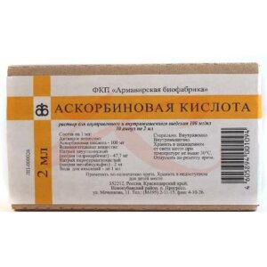 Аскорбиновая кислота раствор для внутривенного и внутримышечного введения 100мг/мл 2мл №10. Фото