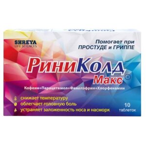 Риниколд макс таблетки №10. Фото