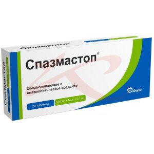 Спазмастоп таблетки 500мг + 5мг + 0.1мг №20. Фото