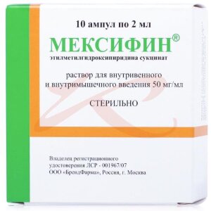 Мексифин раствор для внутривенного и внутримышечного введения 50мг/мл 2мл №10. Фото