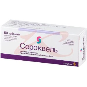 Сероквель таблетки покрытые пленочной оболочкой 25мг №60. Фото