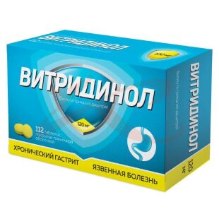 Витридинол таблетки покрытые пленочной оболочкой 120мг №112. Фото