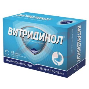 Витридинол таблетки покрытые пленочной оболочкой 120мг №112. Фото