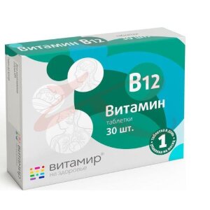 Витамир витамин в12 таблетки 100мг №30. Фото