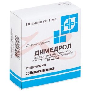 Димедрол раствор для внутривенного и внутримышечного введения 10мг/мл 1мл №10. Фото