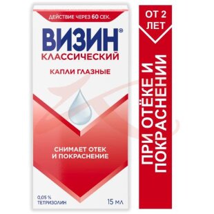 Визин комфорт капли глазные 0.05% 15мл. Фото