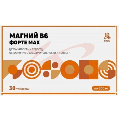 Магний в6 форте макс таблетки 800мг №30 купить в Воронеже | интернет ...