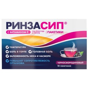 Ринзасип с витамином с порошок для приготовления раствора для приема внутрь 5г №10 черная смородина. Фото