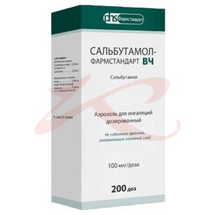 Сальбутамол-фармстандарт вч аэрозоль для ингаляций дозированный 100мкг/доза 200доз. Фото