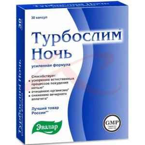 Эвалар турбослим капсулы №30 ночь усиленная формула. Фото