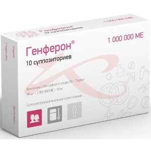 Генферон суппозитории вагинальные и ректальные 55мг + 1000000ме + 10мг №10. Фото