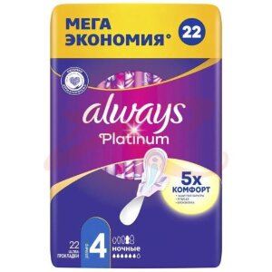 Олвэйз платинум прокладки гигиенические №22 ночные размер 4 с крылышками жен.. Фото