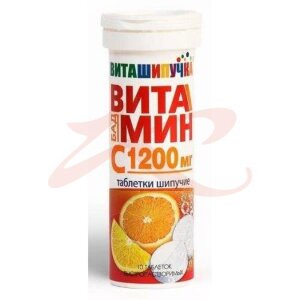 Витамин с таблетки шипучие 1200мг №10. Фото