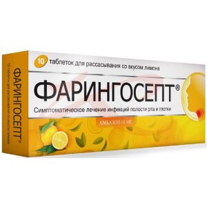 Фарингосепт таблетки для рассасывания 10мг №10 лимон. Фото