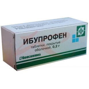 Ибупрофен таблетки покрытые оболочкой 200мг №20. Фото