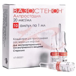 Вазостенон концентрат для приготовления раствора для инфузий 20мкг/мл 1мл №10. Фото