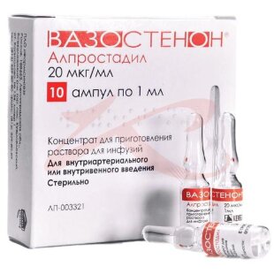 Вазостенон концентрат для приготовления раствора для инфузий 20мкг/мл 1мл №10. Фото