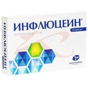Инфлюцеин капсулы 75мг №10. Фото