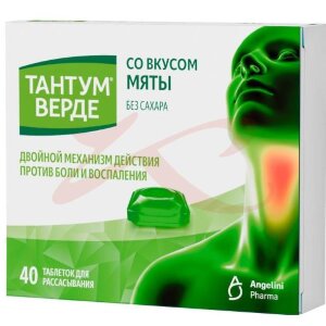 Тантум верде таблетки для рассасывания 3мг №40 мята. Фото