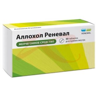 Аллохол реневал таблетки покрытые пленочной оболочкой №50. Фото
