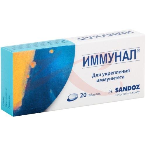 Иммунал таблетки №20 купить в Воронеже | интернет-аптека Картинки