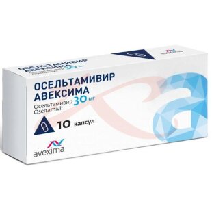 Осельтамивир авексима капсулы 30мг №10. Фото