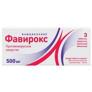 Фавирокс таблетки покрытые пленочной оболочкой 500мг №3. Фото